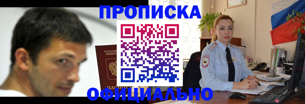 прописка паспорт в Ярцево