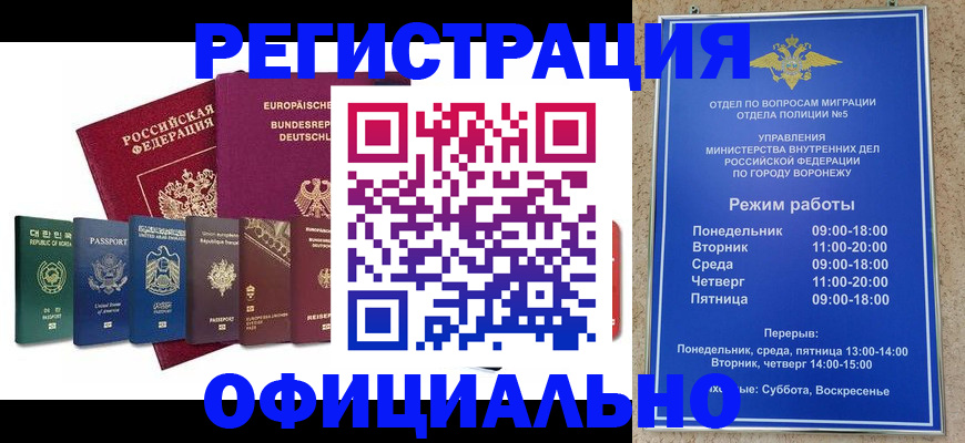 прописка для работы в Ярцево