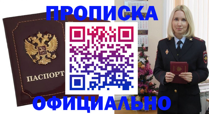 временная регистрация адрес в Ярцево