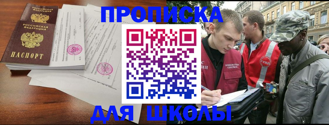 временная регистрация в квартире в Ярцево